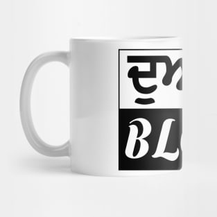 Punjab region - Doaba Block - Black color Mug
